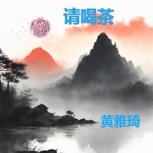 卡点舞