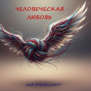 Бессонница