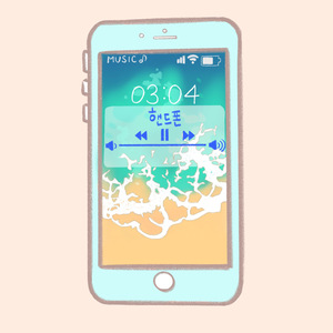 핸드폰 (Feat. 김도희, 경빈)