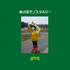 ススメ!ヨーソロ!