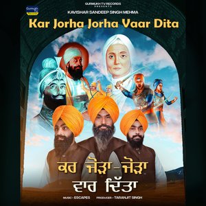 Kar Jorha Jorha Vaar Dita