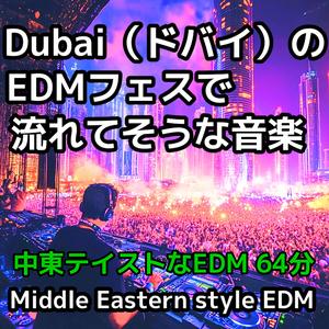 Moonlit Dunes（月光の砂丘）