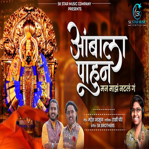 Ambala Pahun