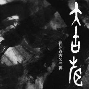 忆故人