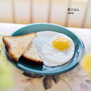 朝ごはん (ヴィンテージバージョン)