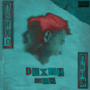 Щитпост (Анальное кровотечение)