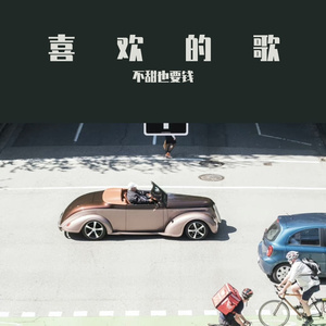 怎么办（男生版）