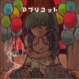 アプリコット だんcover