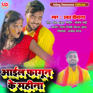 Aail Fagun Ke Mahina