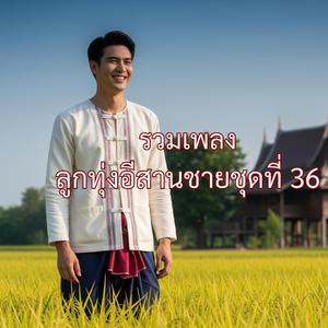 คันคูความฮัก