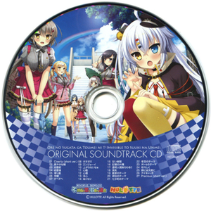 チトセのテーマ