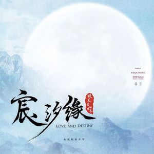 水从天上来 伴奏