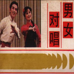 我爱阿哥在心间