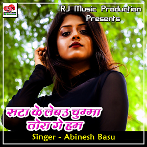 Sata Ke Lebau Chumma Tora Ge Hum