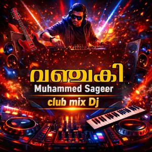 വഞ്ചകി നീയൊരു വഞ്ചകി