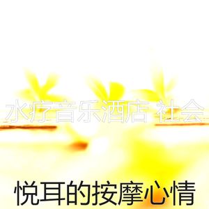 一尘不染假期印象数