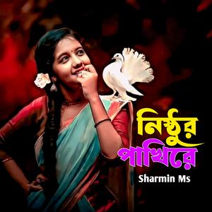 নিষ্ঠুর পাখিরে Nisthur Pakhire