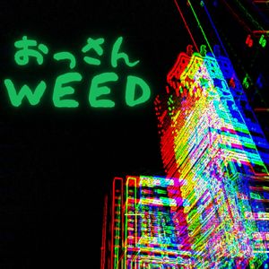 おっさんweed