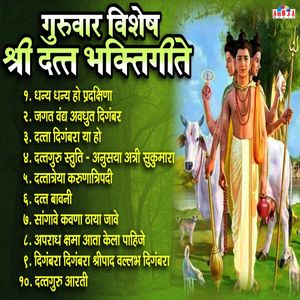 JAGAT VANDYA AVDHOOT DIGAMBAR