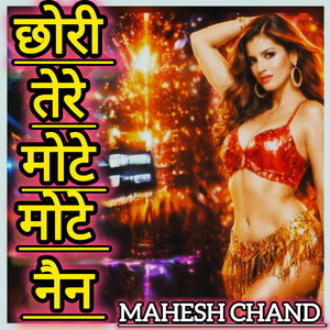 Chhori tere mote mote nain