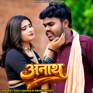 Anath