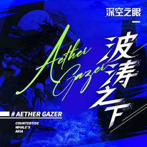 Siren: Remotum Punctum