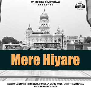 Mere Hiyare