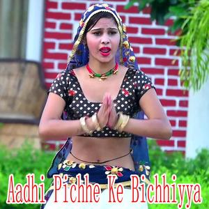 Aadhi Pichhe Ke Bichhiyya (Acoustic)