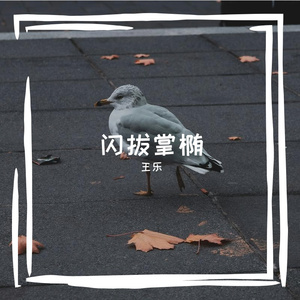 卣衬吹毁队庸渴厣