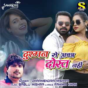 Dushman Se Achha Dost Nhi