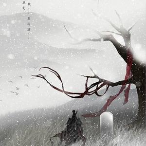 煮酒入雪【纯歌版】