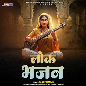 Sadhu Bhai Re Satguru Shabd Likhaya