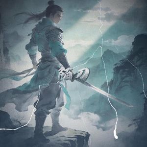 "陌刀" - 孟菲斯 x 民族 x 中国风 Type Beat