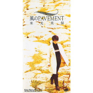 Kaze No Pavement (Instrumental)