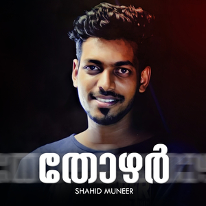 Thozher