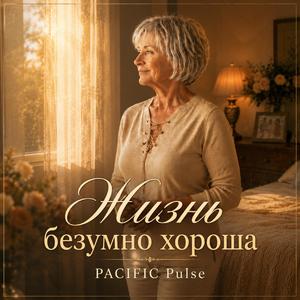 Душе семнадцать
