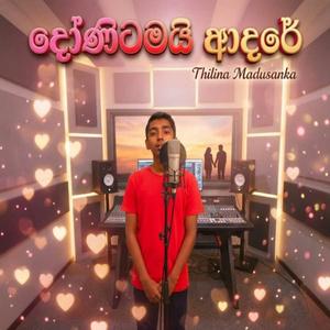 Donitamai Adare (Sinhala)