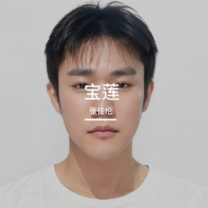 如来《Money Back My Home》