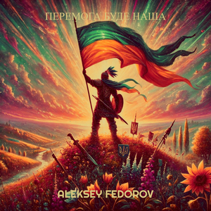 Ковток свободи