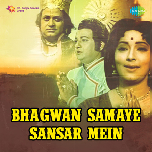 Bhagwan Samaye Sansar Men