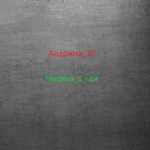 Не виновные в тюрьмах