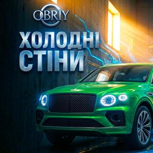 Холодні Стіни
