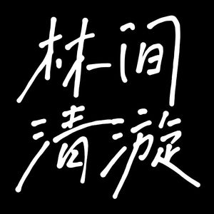 厄洛斯的残羽（Eros' broken feathers）