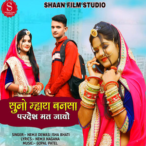 Suno Mhara Bansa Pardesh Mat Javo