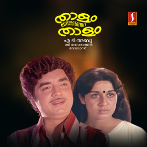 Aa Malarvaadiyil Enneyum Nokki