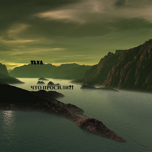 Делаем то, что просили