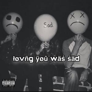 łøvñg ÿøû wäś śäd