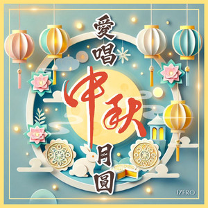 玉兔住在月亮上