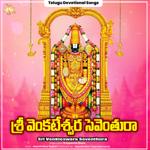 Sri Venkteswara Seventhura
