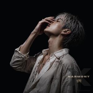 성화 (Holy Smoke)